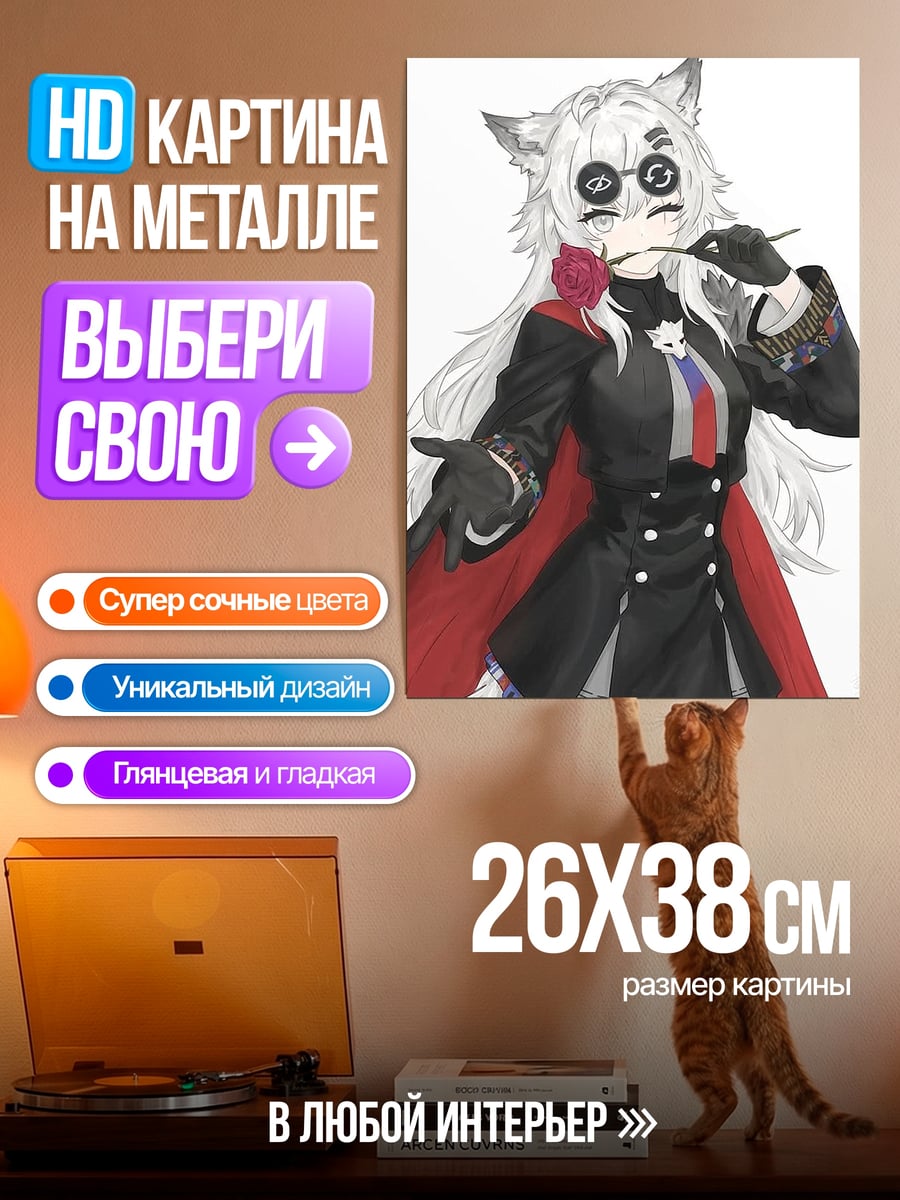 Картина на металле Девушка с розой