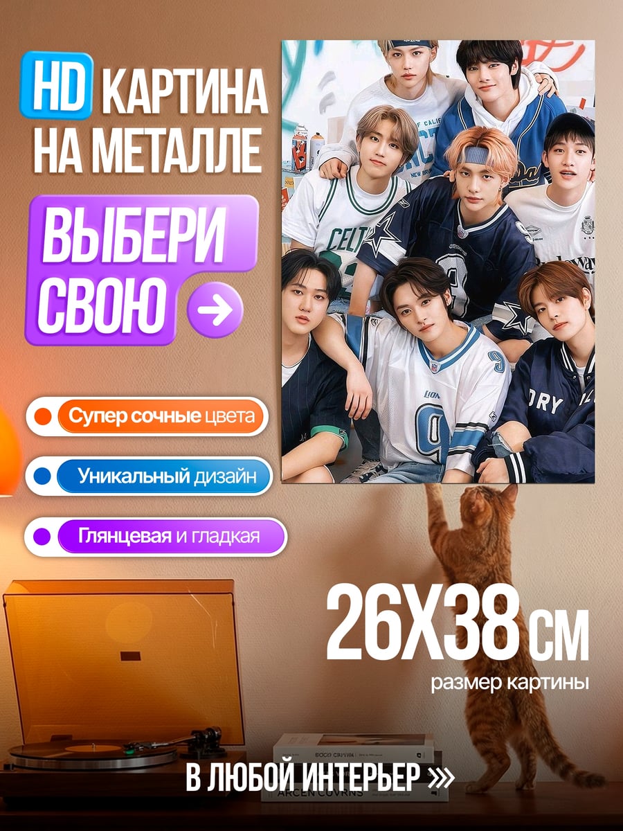 Картина на металле Группа парней