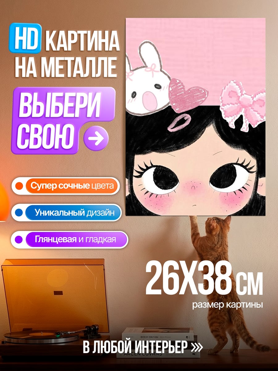 Картина на металле Девочка с кроликом
