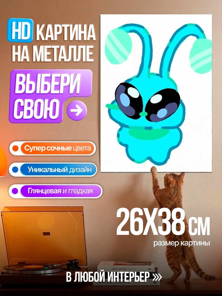 Картина на металле Милый синий монстр