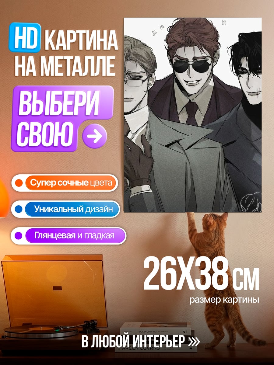 Картина на металле Трое мужчин в костюмах