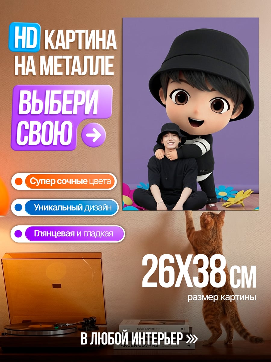 Картина на металле Чиби персонаж с другом