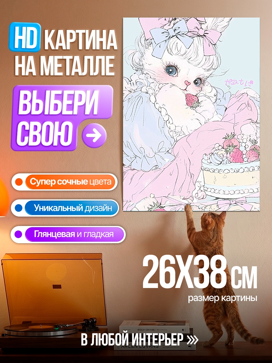 Картина на металле Кролик в платье