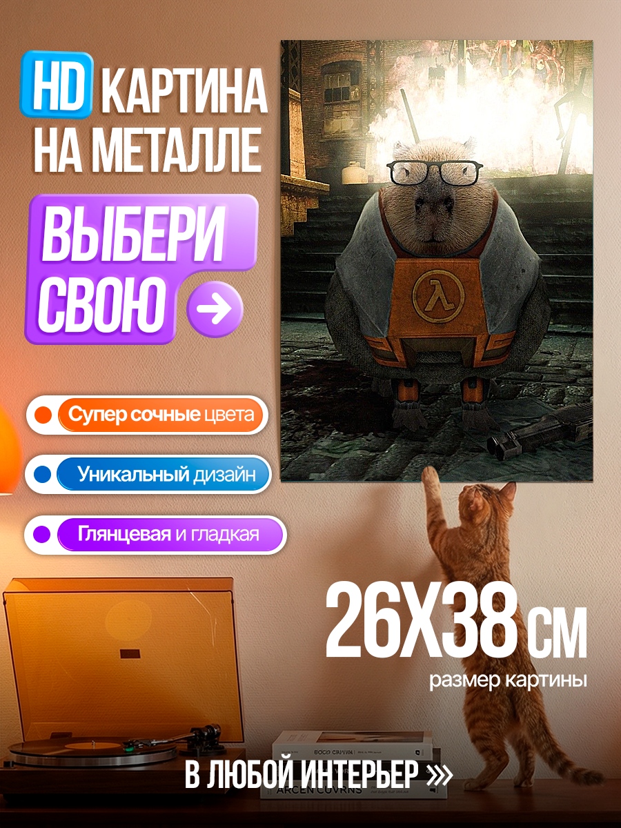 Картина на металле Барнакл Бил