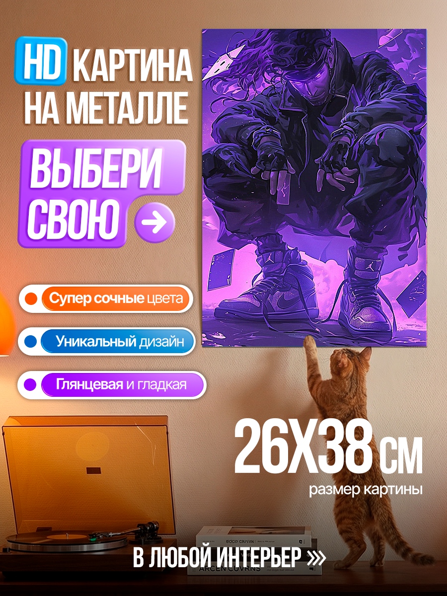 Картина на металле Фиолетовый киберпанк