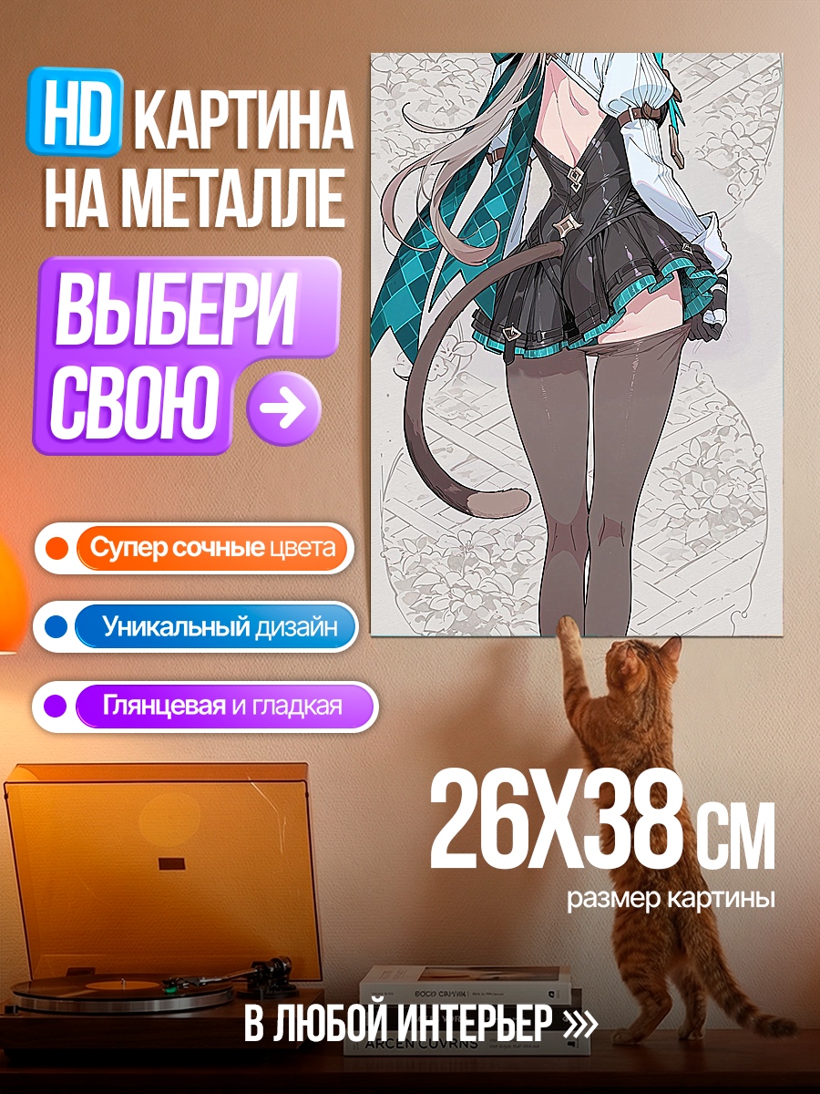 Картина на металле Девушка кошка