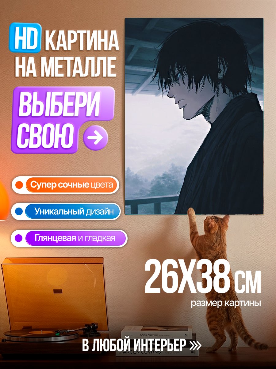 Картина на металле Печальный самурай