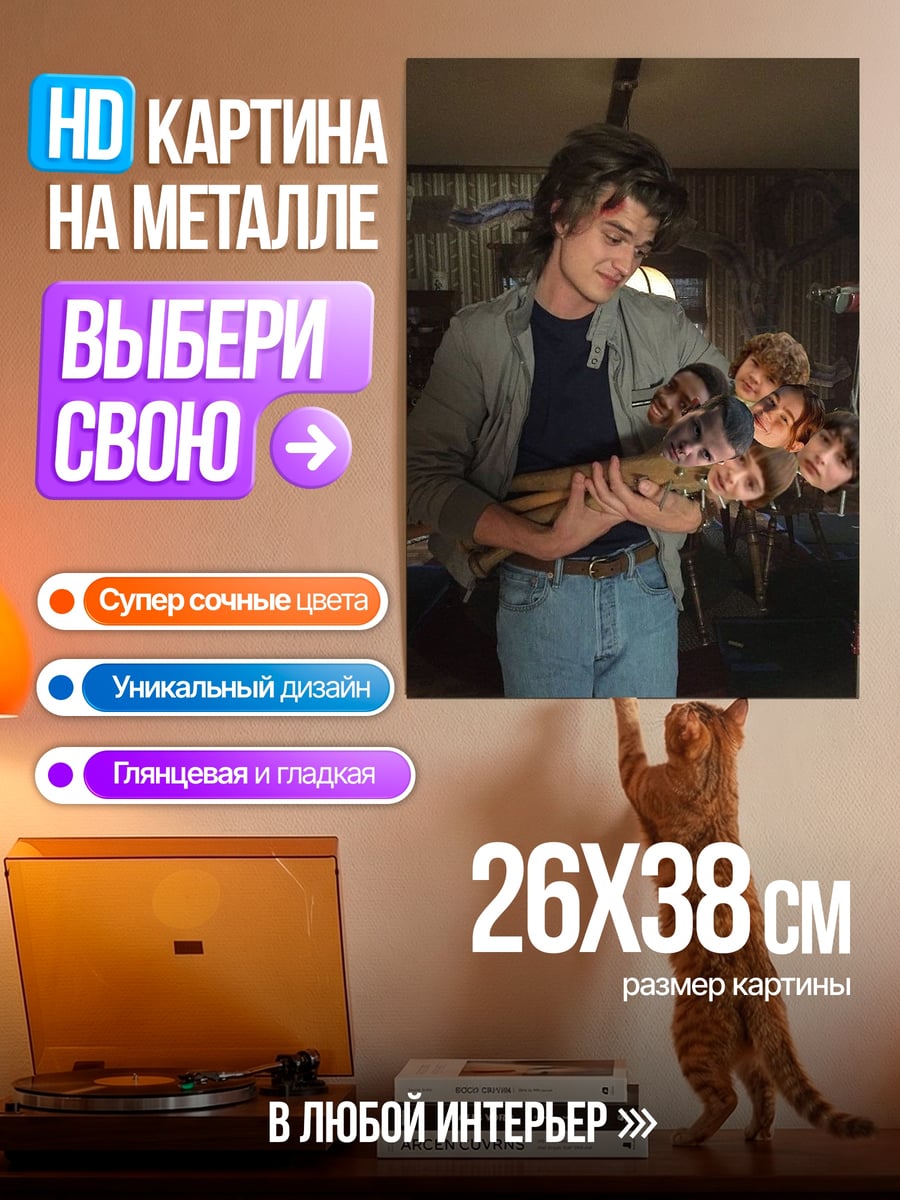 Картина на металле Стив держит детей