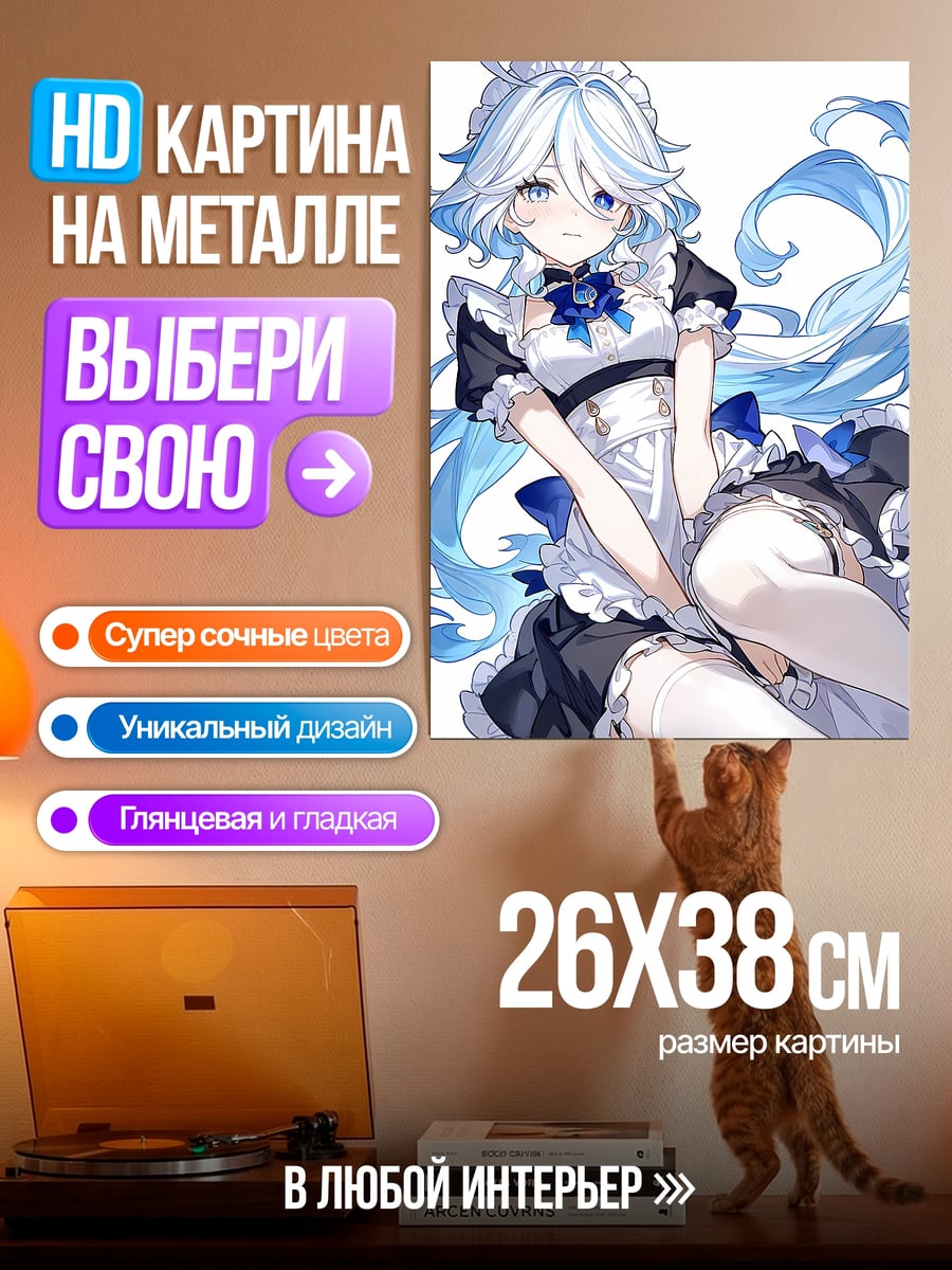Картина на металле Горничная с голубыми волосами