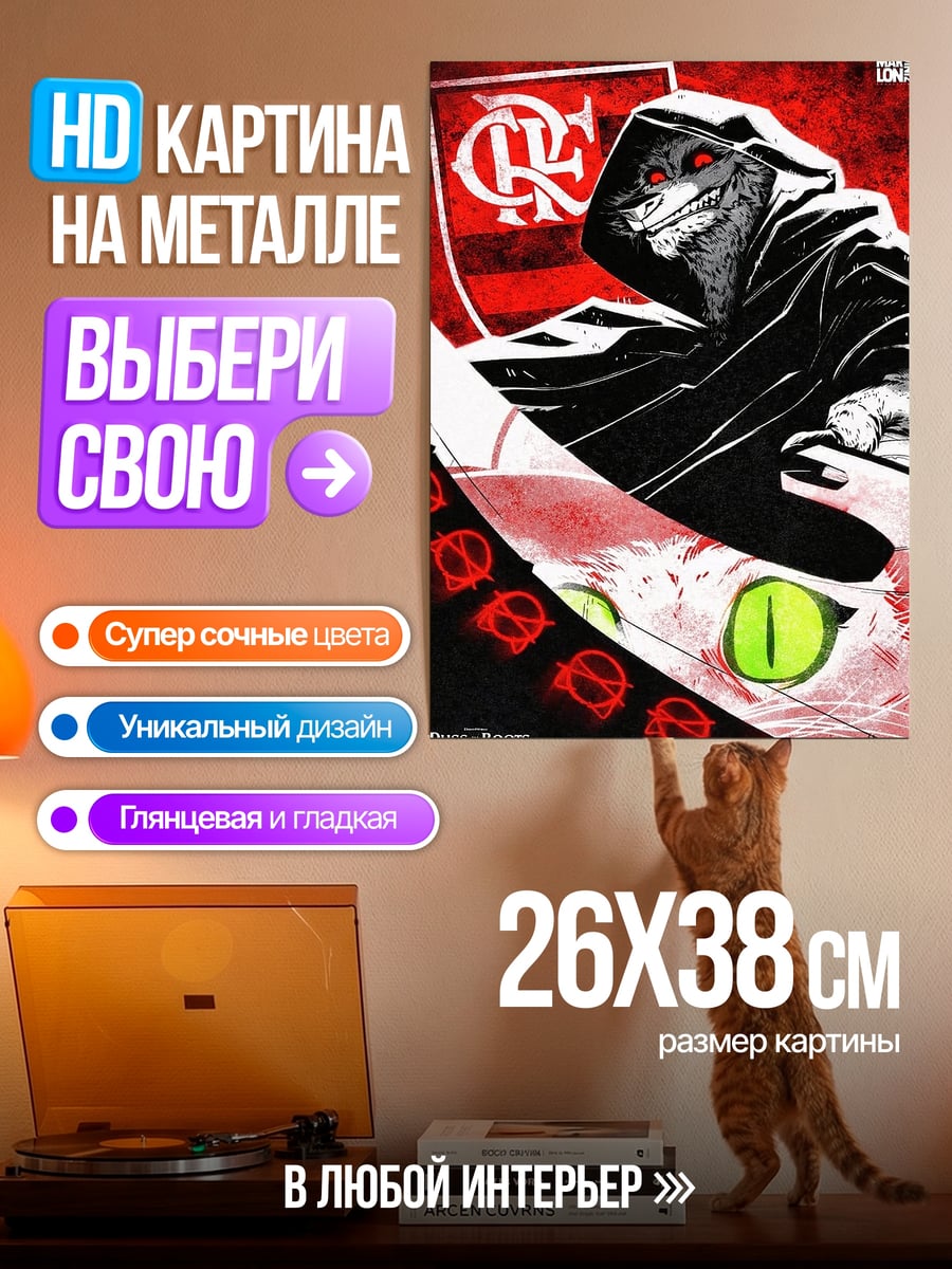 Картина на металле Уютный дом зимой