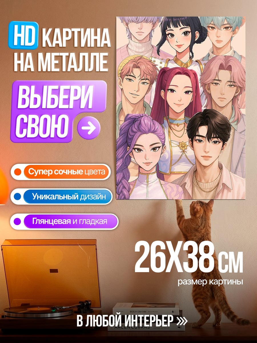 Картина на металле Аниме группа