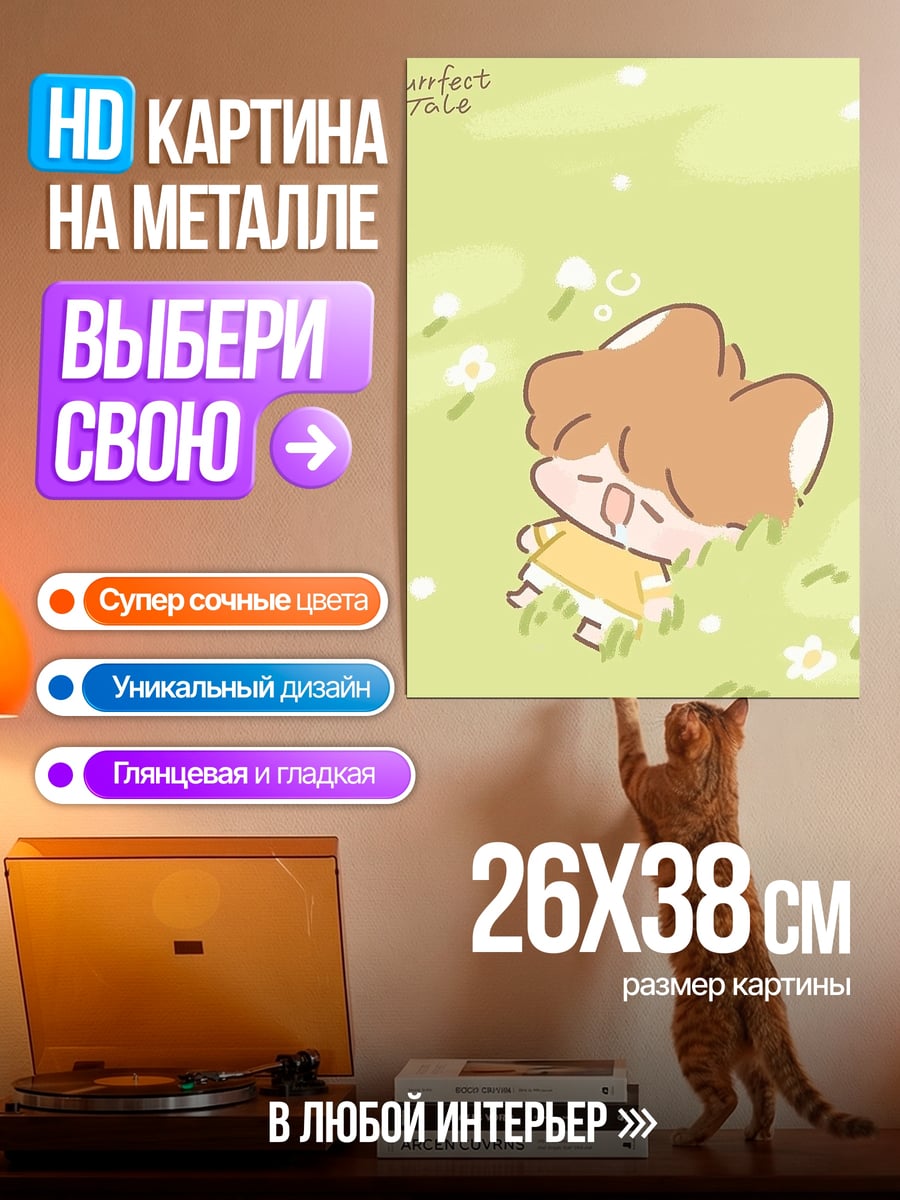 Картина на металле Спящий котенок