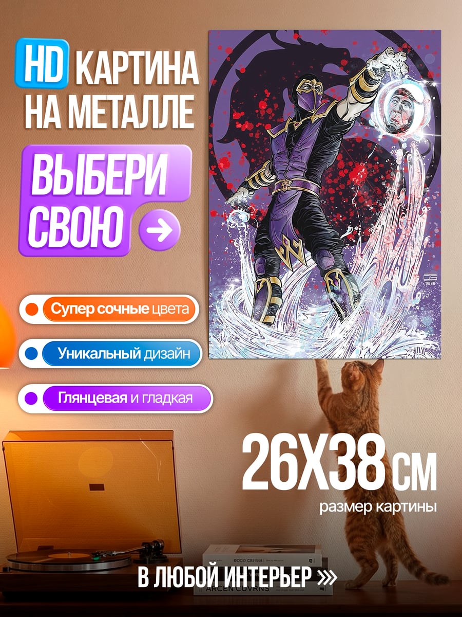 Картина на металле Сектор