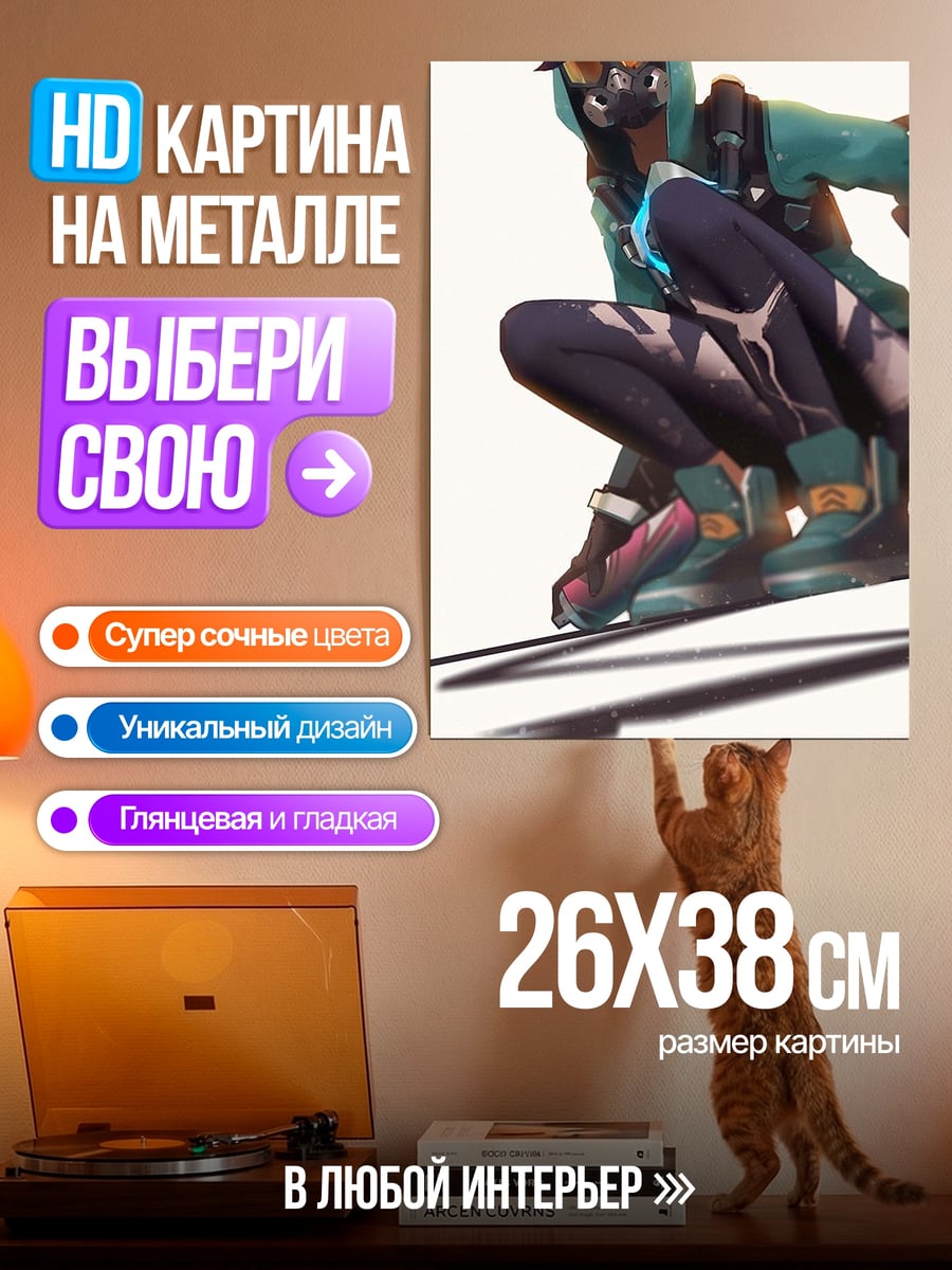 Картина на металле девушка в маске