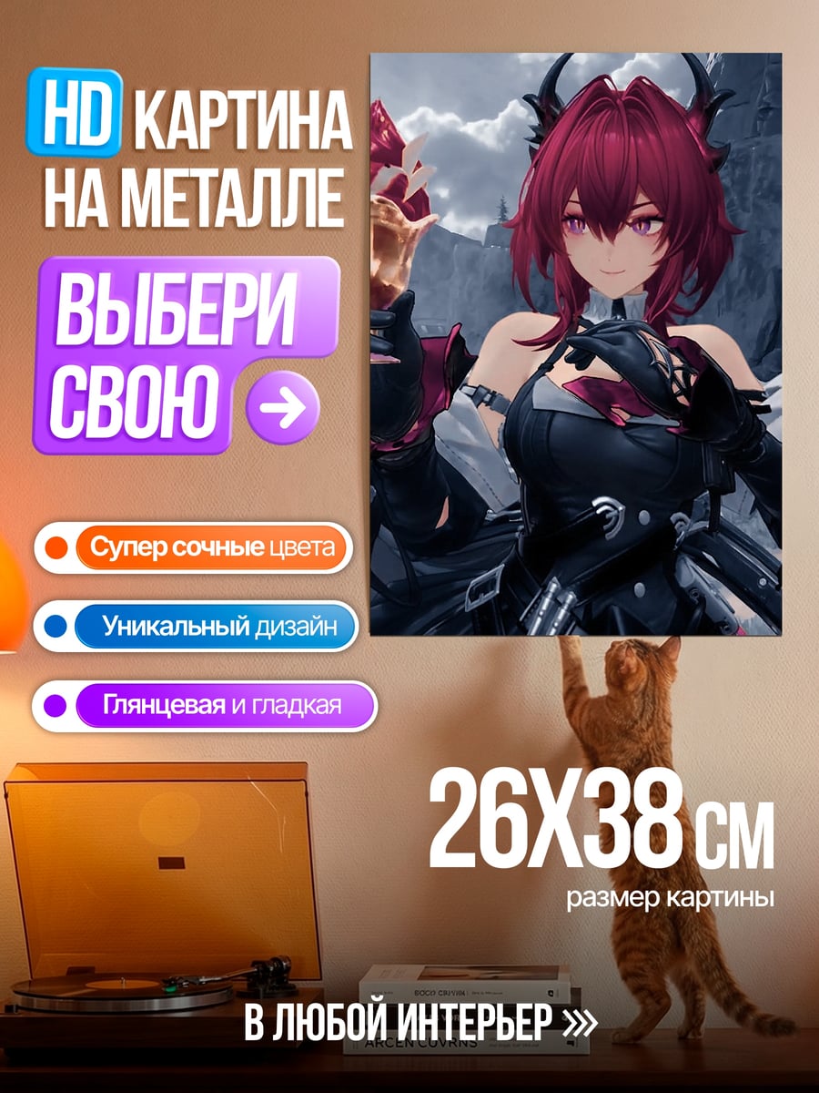 Картина на металле Аниме девушка с рогами