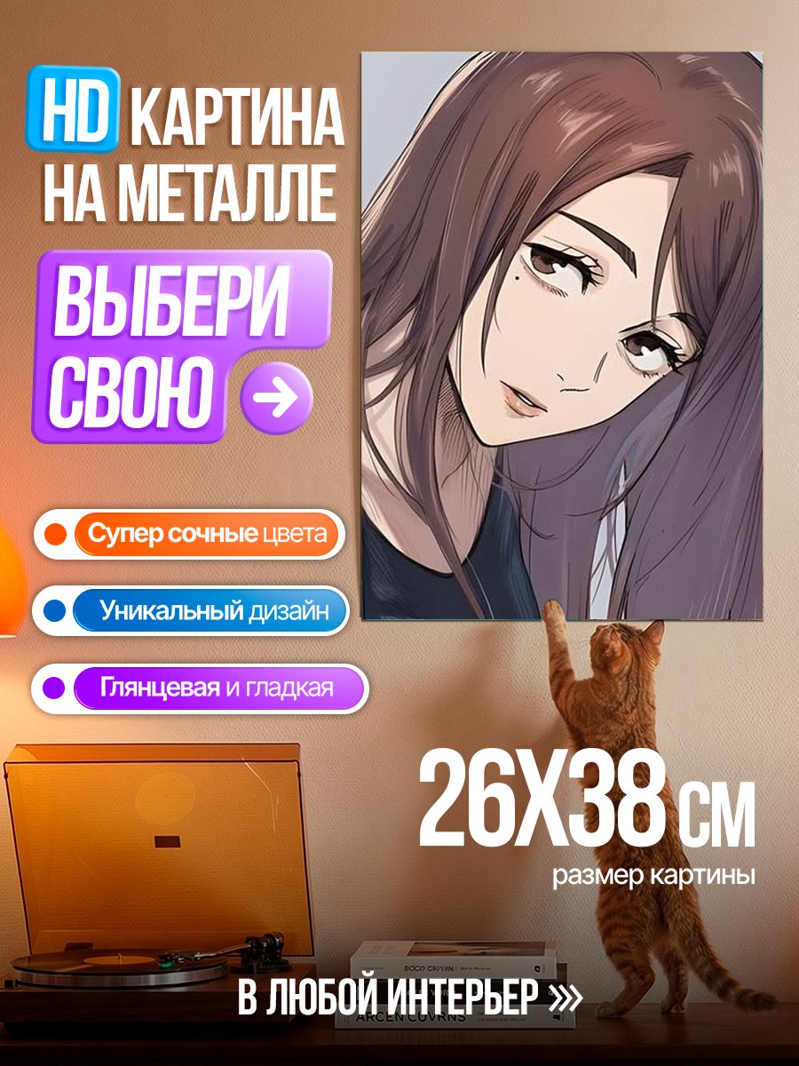Картина на металле Арт девушки с длинными волосами