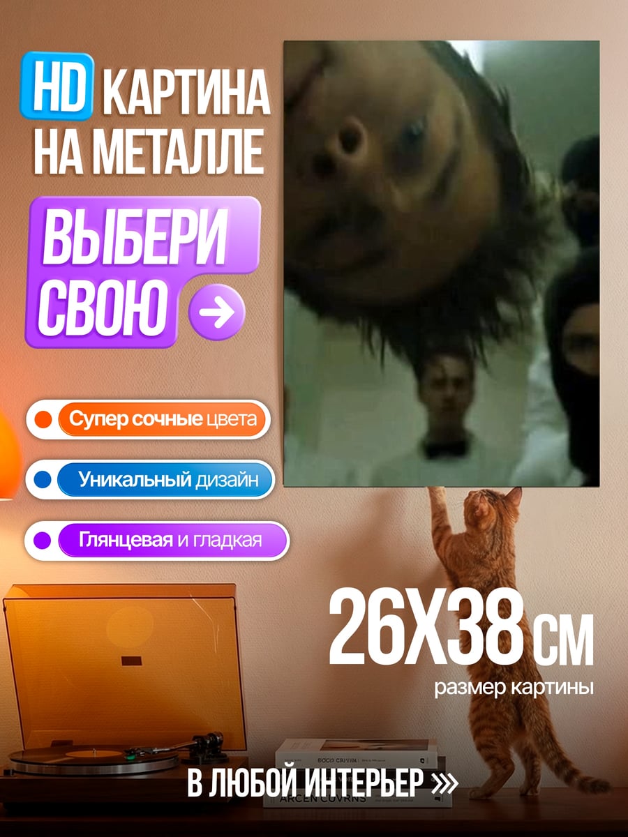Картина на металле Сцена из Матрицы