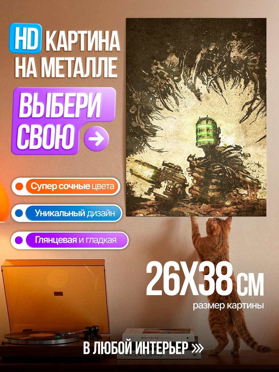Картина на металле Кибернетический воин