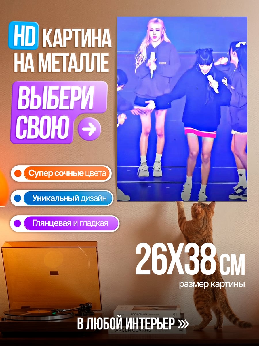 Картина на металле Девушка на диване