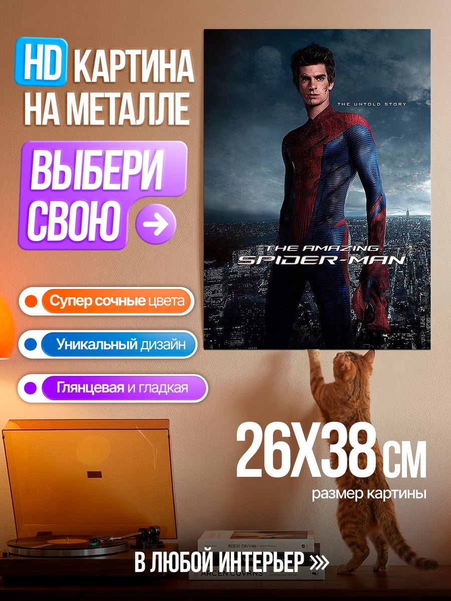 Картина на металле Хината Наруто закат