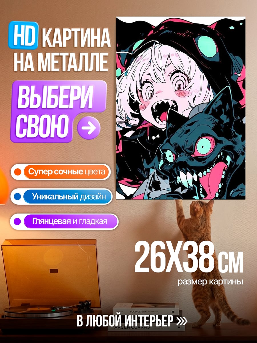 Картина на металле Девочка и волк