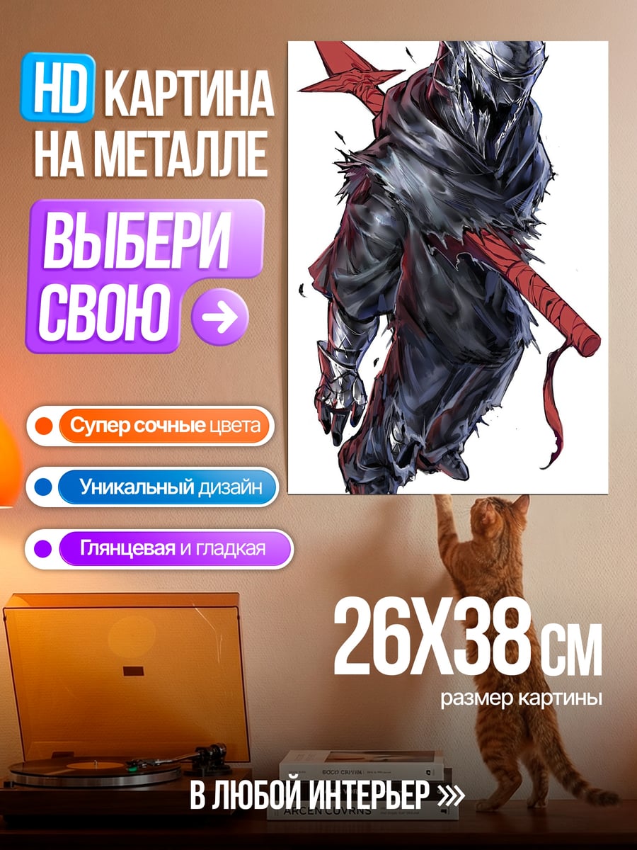 Картина на металле Воин в доспехах