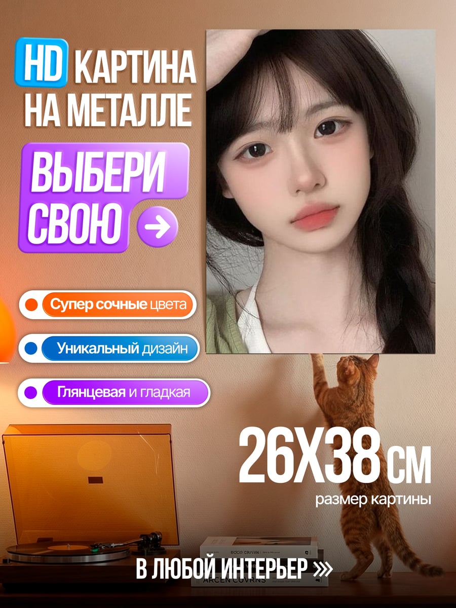 Картина на металле Аниме девушка с косой