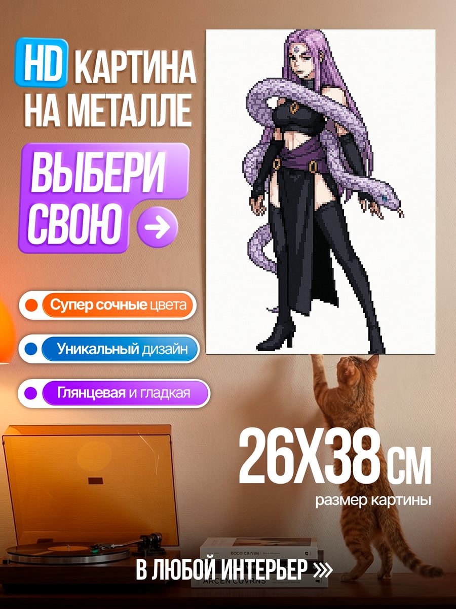 Картина на металле Девушка со змеей