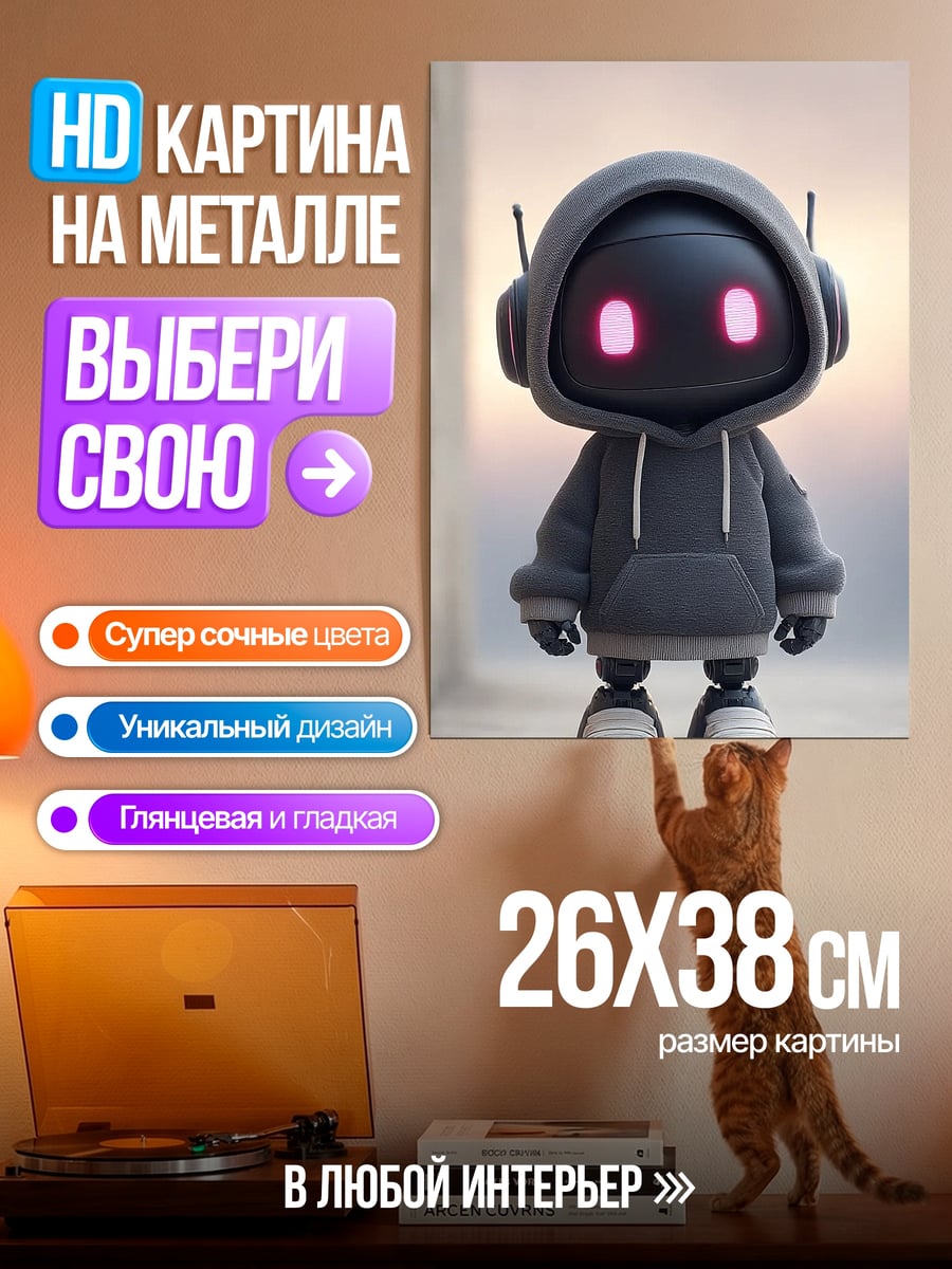 Картина на металле Рождественские зверушки