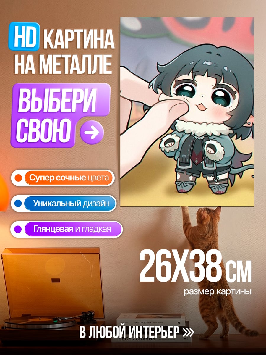 Картина на металле Милый аниме персонаж