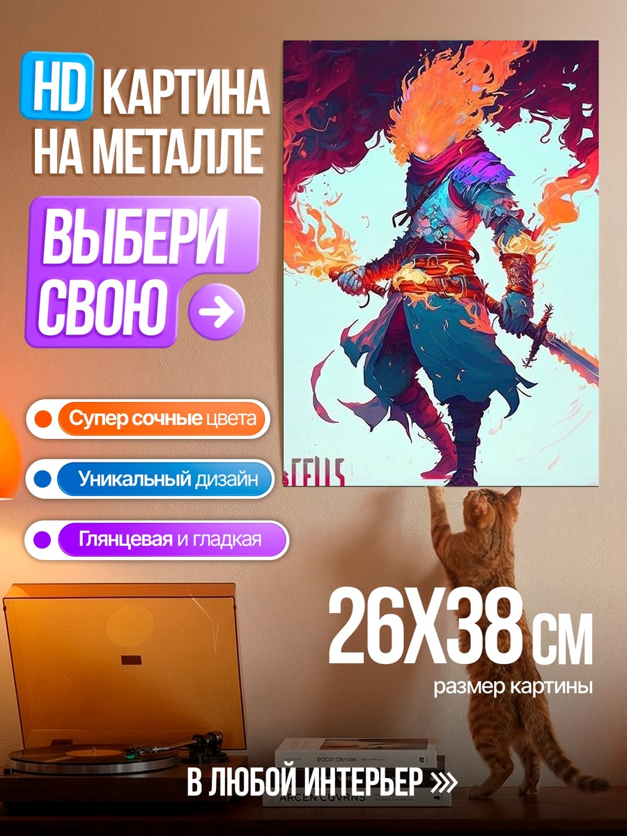 Картина на металле Мертвые клетки