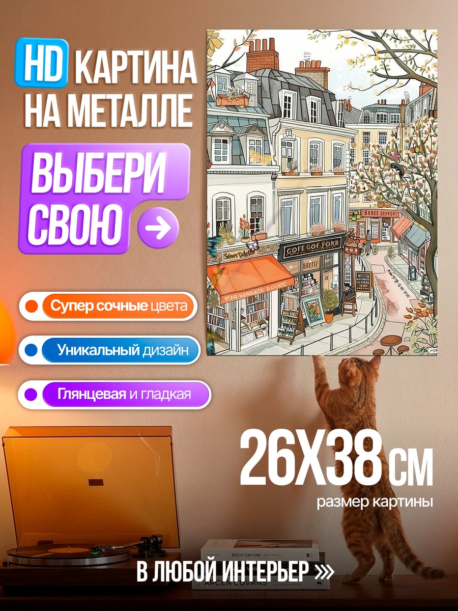 Картина на металле Сукуна красные волосы