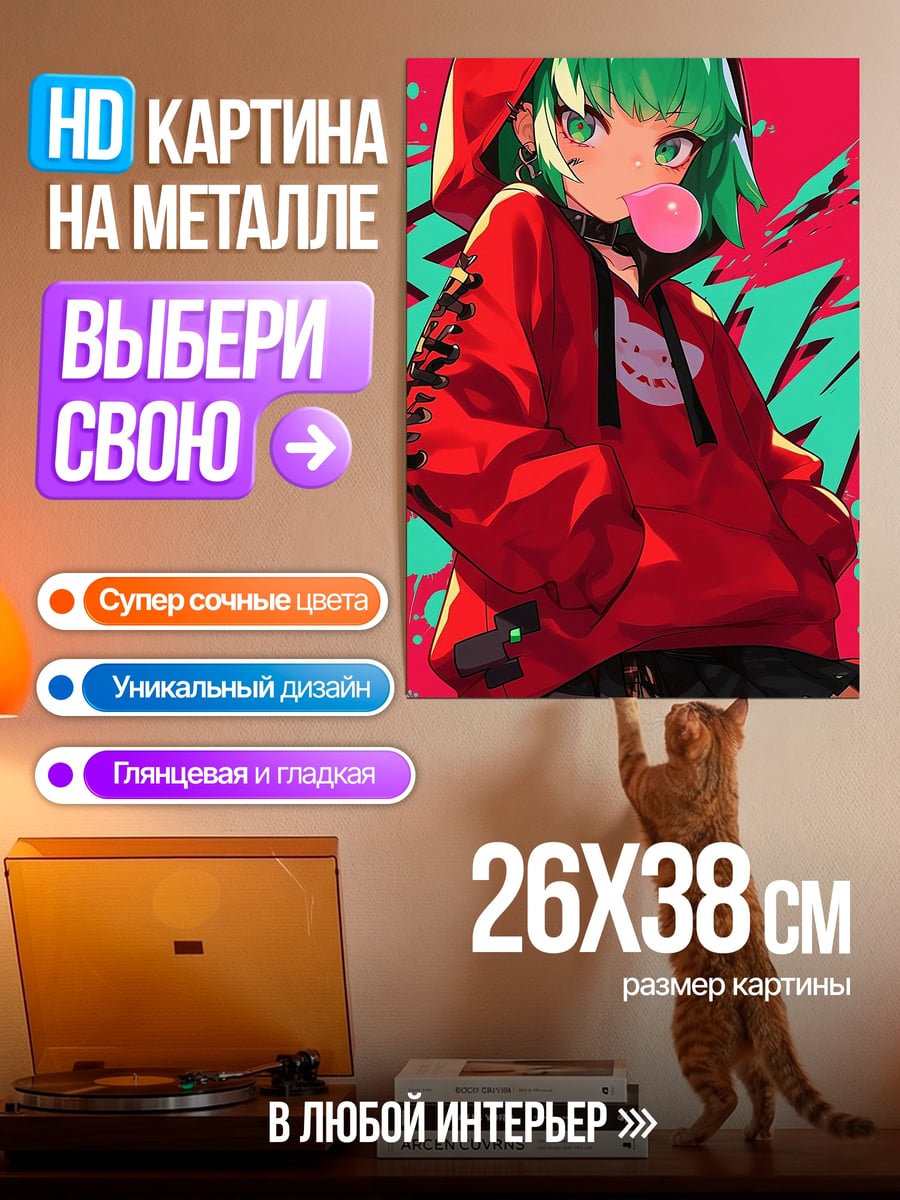Картина на металле Девушка с зелеными волосами