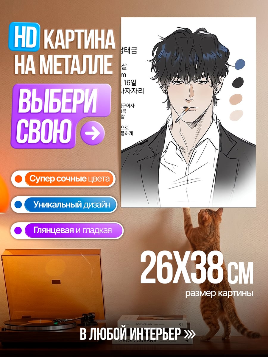 Картина на металле Портрет парня