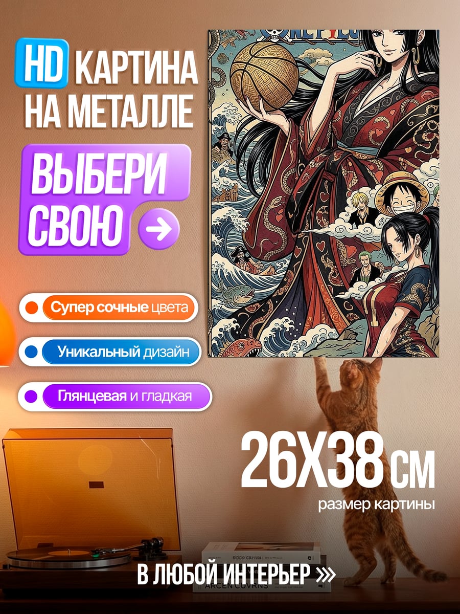 Картина на металле Боа Хэнкок и Луффи