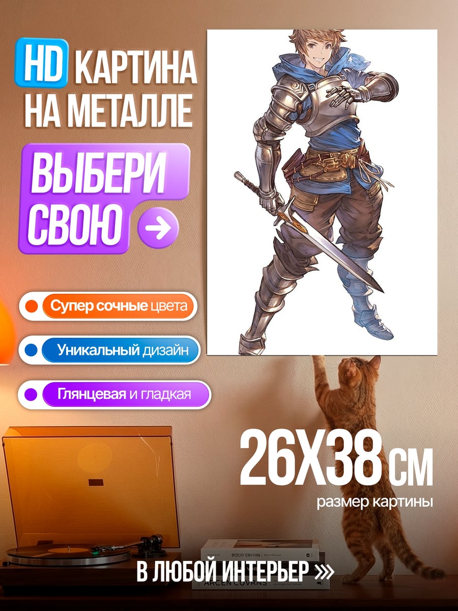 Картина на металле Рыцарь в синем