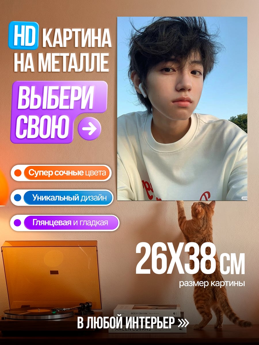 Картина на металле Парень с наушниками