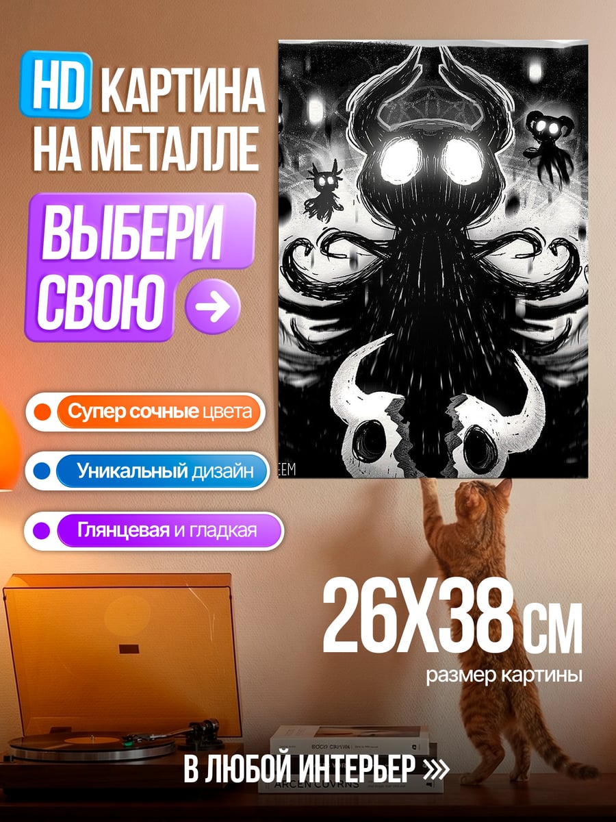 Картина на металле Тёмный властелин рыцарей