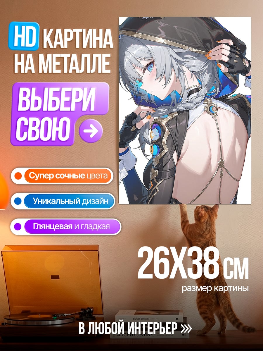 Картина на металле Девушка с капюшоном