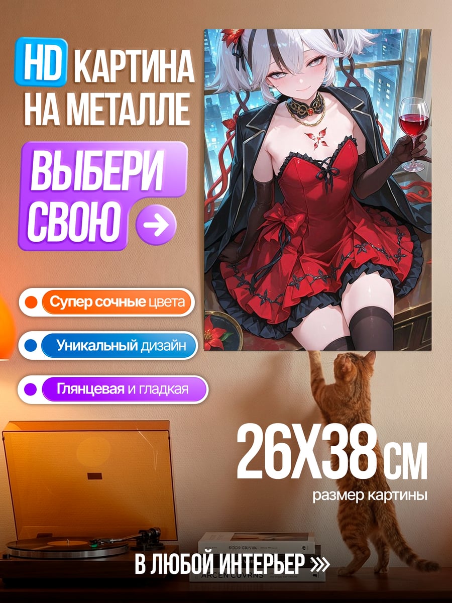Картина на металле Девушка в красном