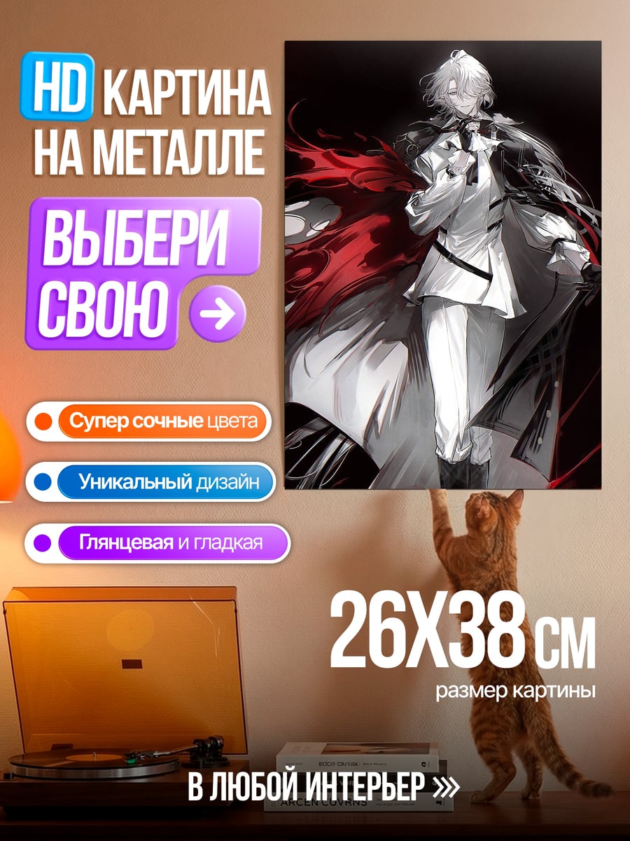 Картина на металле Темный ангел с нимбом