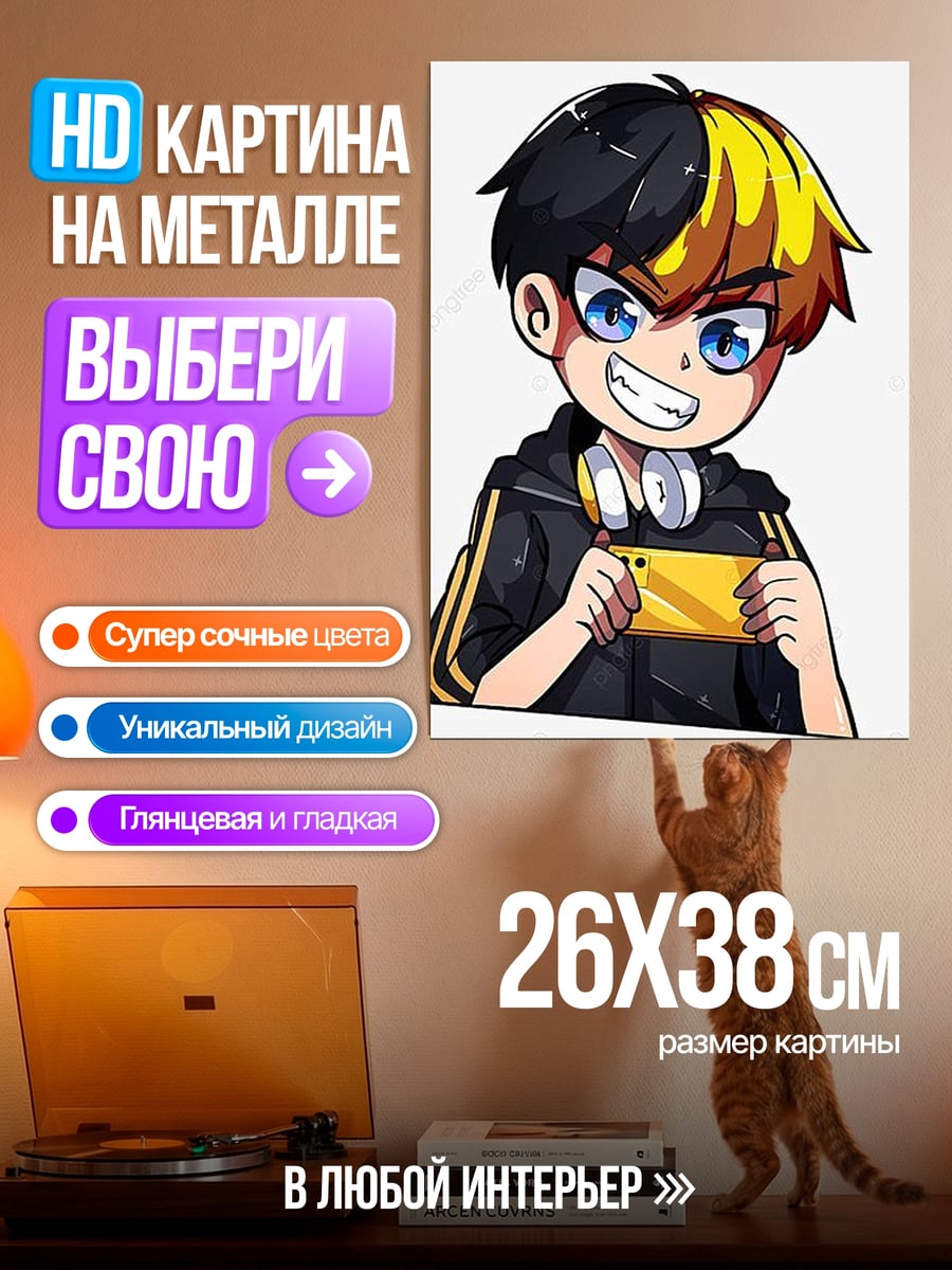 Картина на металле Парень с наушниками
