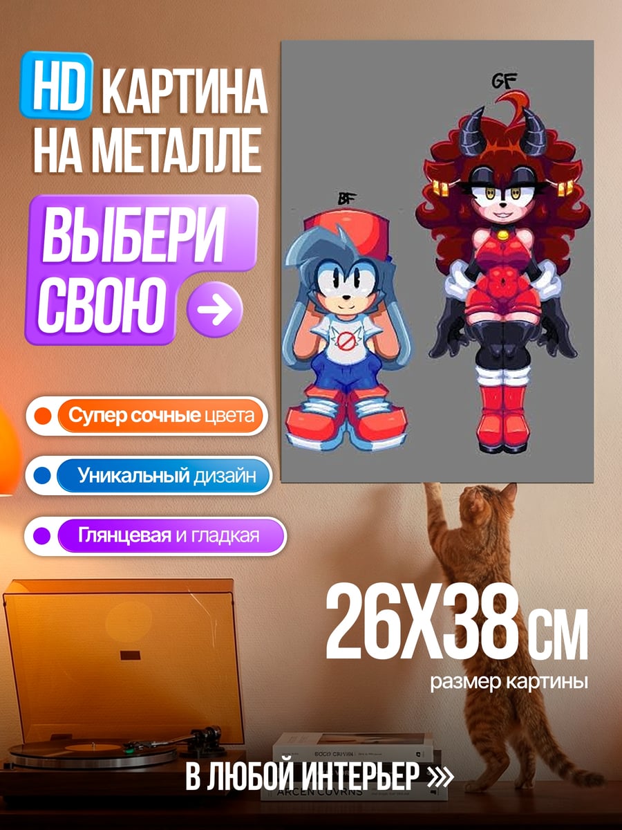 Картина на металле GF и BF