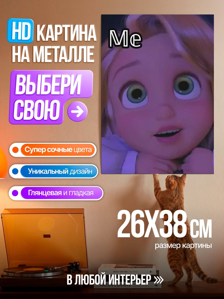 Картина на металле Me