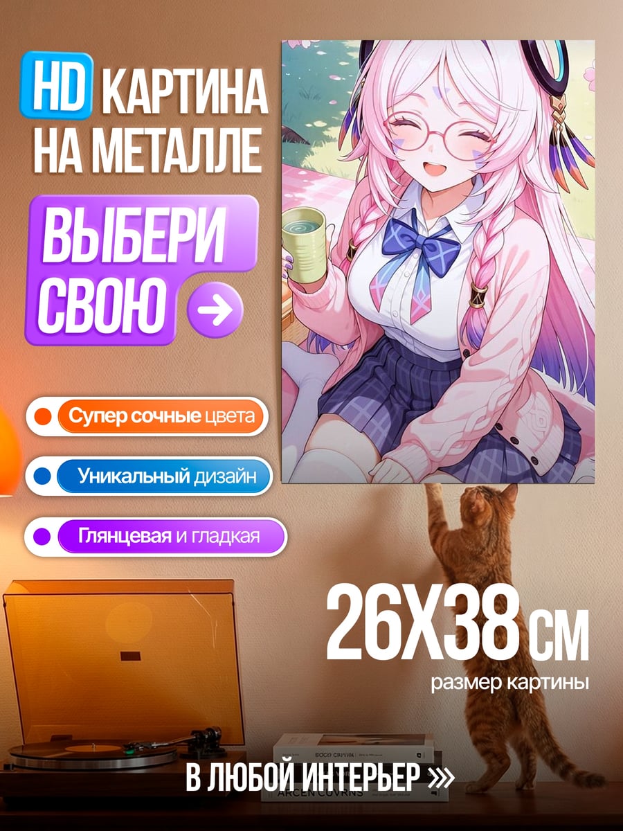 Картина на металле Аниме девушка в очках