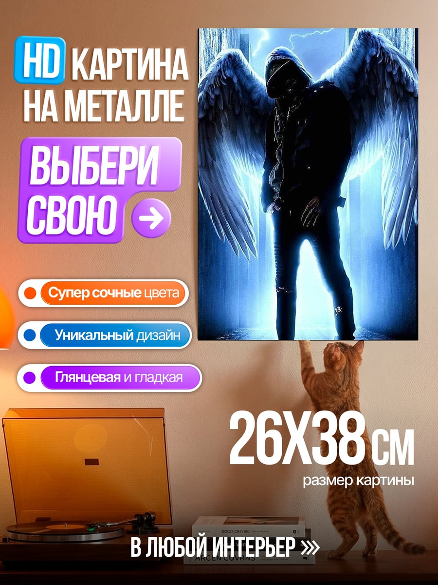Картина на металле Ангел в неоновом свете