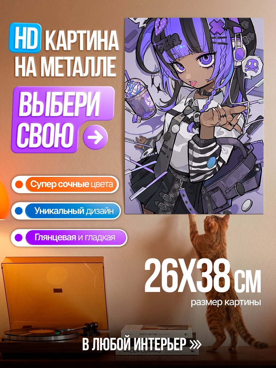 Картина на металле Девушка в стиле аниме