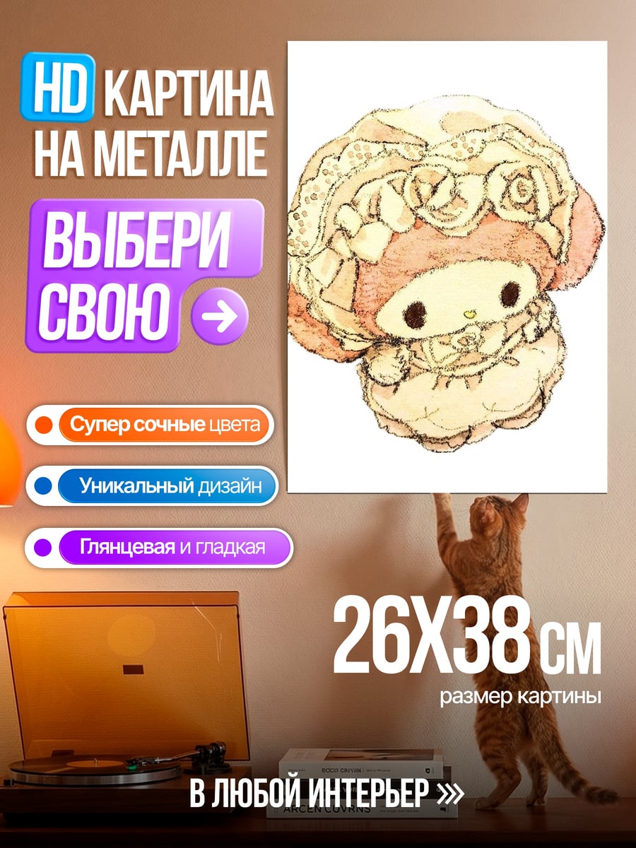 Картина на металле Милый кролик в шляпке