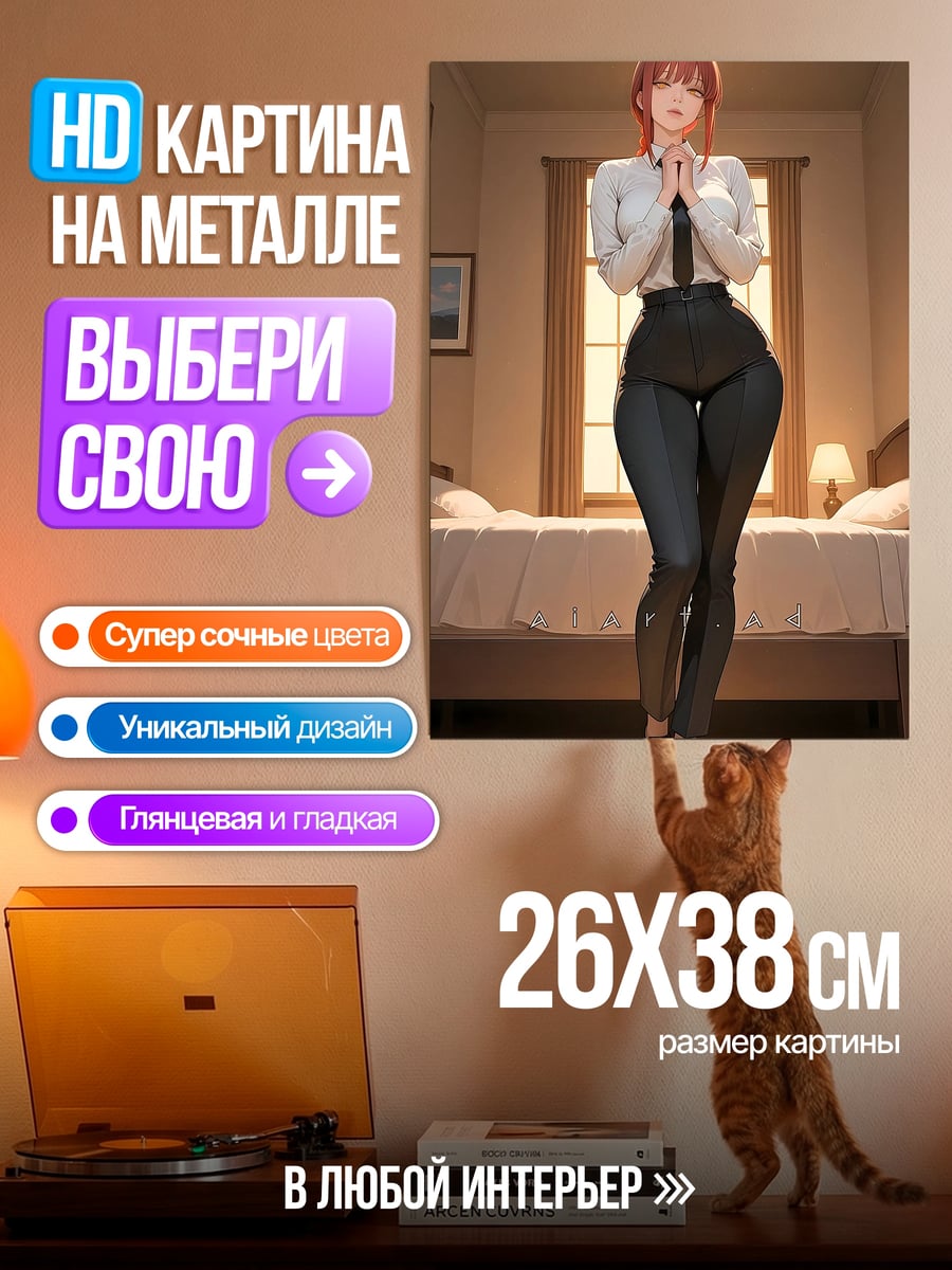 Картина на металле Макима в деловом костюме