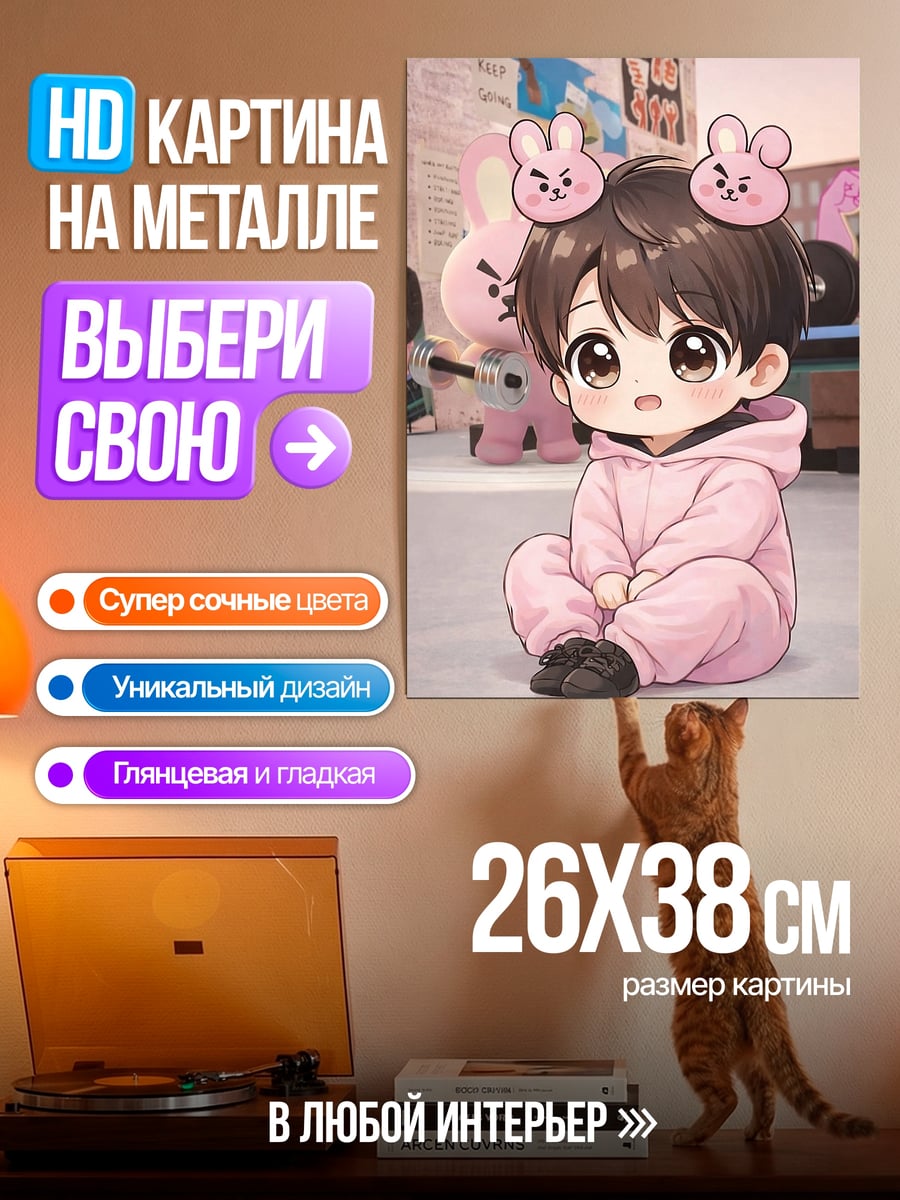Картина на металле Милый мальчик в розовом